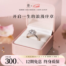 柘光拓光钻石戒指 首饰18K钻戒订婚1克拉女戒男戒对戒生日礼培育钻石 【客定款戒指】70/vs1/d/3ex/pt950