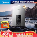 美的【水伺服MK6 16L】行业爆款 智控增压水伺服 恒温节能 一厨两卫 低水压启动 燃气热水器 上门安装 