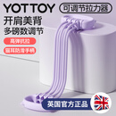 yottoy可调节八字拉力器开肩美背弹力带弹力绳拉伸带瑜伽塑形 紫色