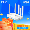 中兴（ZTE）巡天 AX3000满血WIFI6千兆无线家用路由器 自研双核主芯片 5G双频穿墙王wifi路由 Mesh 3000M速率