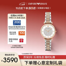 EMPORIO ARMANI阿玛尼手表女士AR1926满天星镶钻石英腕表女3.8女神节礼物送老婆