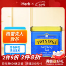 TWININGS川宁散茶英国进口始于1706茶叶英式早餐茶红茶传统茶礼盒 格雷夫人散茶，100克