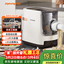 九阳（Joyoung）面条机 家用智能全自动面条机 快速出面 6套模具 易清洗电动压面机 JYN-W3