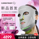 CURRENTBODY6合1面膜仪兜底多维面罩美容仪器红光蓝光祛痘大排灯提拉紧致礼物送女友【生日礼物】