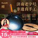 章丘铁锅京东限定舌尖上的中国手工锻打物理不粘锅熟铁炒锅无涂层铁锅32cm