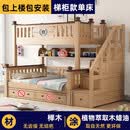 何佳功榉木上下床双层床全实木儿童床高低床小户型子母床上下铺木床双层 经典·梯柜款 送上下床垫(拒绝有害气体) 1500mm*2000mm 更多组合形式