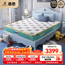 慕思（de RUCCI）爱迪奇 青少年单双人床垫进口乳胶弹簧床垫子 1.5*2米 软硬适中