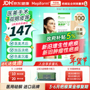 美皮护疤痕贴硅酮祛疤瑞典【双眼皮】2.5X10cm【全网低价】年货节