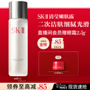 SK-II清莹嫩肤露160ml爽肤水护肤品水乳套装礼盒化妆全套38女神节礼物