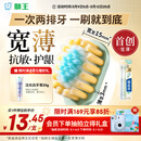 狮王（Lion）细齿洁宽薄茶抗敏牙刷2支软毛成年人缓解敏感减少出血