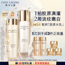 雅诗兰黛美白胶原水乳（胶原水200ml+白胶原乳100ml)护肤品套装生日礼物