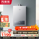 万家乐【超暖浴P3·增压款】16升天然气一级节能水伺服一级恒温大水量防冻以旧换新P3PRO(F）燃气热水器
