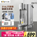 小熊（Bear）钢钢好即热饮水机家用直饮机 桌面台式饮水器不锈钢水箱3L热水机YSJ-E40T8-P02