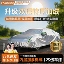 慧多多车衣全车罩通用遮阳防晒防雨雪防尘加厚星越l车盖罩衣布车套外罩