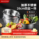 美厨（MAXCOOK）不锈钢盆筛五件套 加大加厚调料盆洗菜盆和面盆味斗套装 MCPW-5