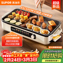 苏泊尔（SUPOR）烤肉锅电烤盘 家用电烧烤炉 电烤炉多功能锅烤串烤肉一体不沾烤串机可拆烧烤炉GJ4525P812