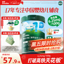 英氏婴幼儿维C加铁益生元米粉258g多乐能营养宝宝辅食高铁米糊1阶6月+