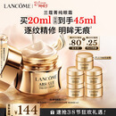 兰蔻菁纯眼霜20ml 滋润淡纹润泽紧致护肤品礼盒三八节女神生日礼物