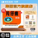 [片仔癀（PZH）]片仔癀 3g*1粒 4盒装 OTC版 漳州片仔癀国药准字含牛黄麝香官方旗舰 顺丰发货 附木质收纳盒