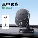 图拉斯（TORRAS）车载无线充电器手机支架2026爆款苹果磁吸制冷快充汽车导航专用 【真空吸盘款】车型通用超快充 适用苹果12-17