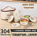 304不锈钢超长保温饭桶家用学生饭盒便携保温提锅分层便当盒套装t 【4个装】米白色饭盒+保温袋