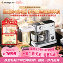 长帝（changdi）【称重技术】鲸鱼准准厨师机和面机家用全自动揉面一体压面机多功能轻音电动料理机辅食机38节礼物