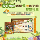 (包邮)中国国家地理海错图笔记系列、掌中花园、我的昆虫学入门书:无穷小亮讲昆虫 博物君狐主任张辰亮科普读物图书 我的昆虫学入门书：无穷小亮的昆虫探索礼盒