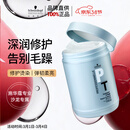 施华蔻专业专属修护发膜1000ml修复干枯改善毛躁柔顺光泽蛋白护发素修复头发