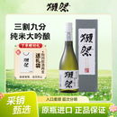 獭祭Dassai 39三割九分清酒 720ml 纯米大吟酿 日本进口 礼盒装