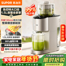 苏泊尔（SUPOR）榨汁机汁渣分离 原汁机130mm免切大口径全自动水果蔬鲜榨果汁机多功能料理机果汁杯大容量 SJ39