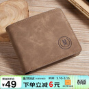 马莎兰缇（MashaLanti）男士钱包短款大容量皮钱夹多卡位零钱包超薄卡包一体二合一男礼盒