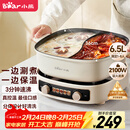 小熊（Bear）鸳鸯电火锅专用锅 电煮锅家用分体鸳鸯锅多功能锅 3分钟速沸 DHG-D60J1 6.5L