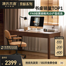 源氏木语双抽书桌黑胡桃木办公桌电脑桌轻奢1.2m京东专供京仓款