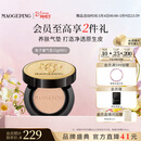 毛戈平【王楚然同款】鱼子气垫粉底液801白皙色10g38女神节礼物女朋友