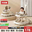 巧乐熊婴儿学步车防o型腿2025款9个月以上宝宝防侧翻多功能手推助步车 奶茶色-顶配款【餐盘+音乐盒+脚垫+推把】