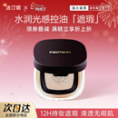 法汀妮（FEOTZNW）丝柔持妆水润无暇气垫持久遮瑕控油不脱妆气垫粉底液送女友礼物 02#亮肤色