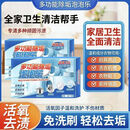 多功能清洁泡泡鞋子家居清洁除垢衣物洗衣机顽固泡立净轻松污渍xx 【家庭特惠装】多功能除垢泡泡乐10颗*3盒