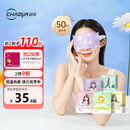 超亚健康联名眼罩蒸汽热敷混合香型睡眠遮光缓解眼疲劳眼部护理50片