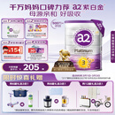a2奶粉紫白金A2+DHA幼儿配方奶粉3段(1岁+) 900g【新西兰草饲认证】