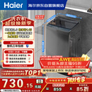 海尔（Haier）全自动波轮洗衣机8KG小型 家用宿舍出租房 超高洗净 一级能效 家电国家补贴 京东自营XQB80-Z10D0