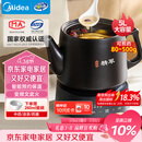 美的（Midea）煎药壶全自动分体式5L家用养生壶中药煲炖汤智能免看管熬药中药锅二煎变频萃取 JYC5002