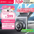 360AI行车记录仪 G300 4K超高清黑光夜视 超级电容 语音抓拍蓝牙连接