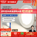 欧普照明（OPPLE）3只装三档调色led全铝筒灯超薄筒灯客厅吊顶天花灯过道嵌入式洞灯 【高显防眩-铝材】3W/暖白光/银【3只】