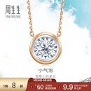 周生生 钻石项链18K金小气泡显钻炫幻项链泡泡大版92952N定价 47厘米