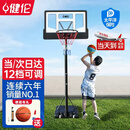 健伦【当/次日达】儿童家用篮球架户外室内外移动升降投篮框 开学礼物