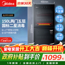 美的消毒柜家用立式 二星级双门5层消毒碗柜 家商两用大容量150L 婴儿母婴消毒【政府补贴】 150R02