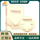 2026为民造福是最大政绩领导干部教育案例警示录1DVD 一步不停歇半步不退让 电视专题片 为民造福是最大政绩领导干部政绩观教育案例警示录