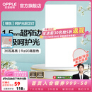 欧普照明（OPPLE）led铝扣板灯 集成吊顶面板灯厨卫灯天花板格栅平板灯嵌入式平板灯 锦悦极窄边Ra90【30*60 | 36瓦】 三年质保
