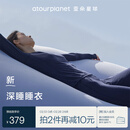 亚朵星球深睡睡衣女士家居服睡衣睡裤套装秋冬季莫代尔柔软保暖高端送礼 深睡蓝 M