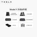 特斯拉（Tesla）官方 Model Y专车专用原厂定制 配件防护套餐套装 全包围脚垫6件套（含前/后备箱垫+防护垫+收纳盒）